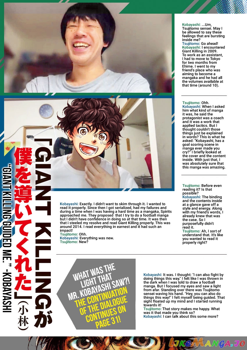Ao Ashi, Chapter 237.5 image 3